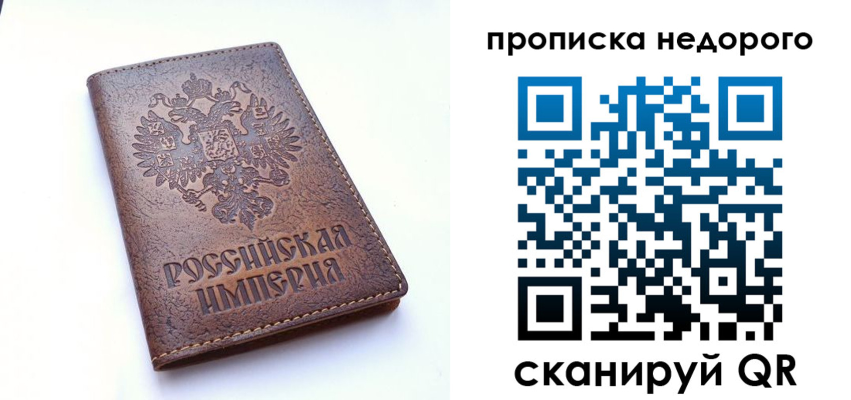 прописка для школы в Тобольске