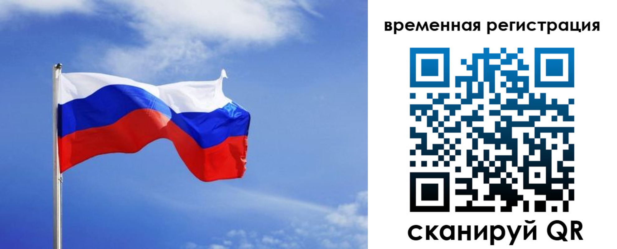 регистрация в Тобольске