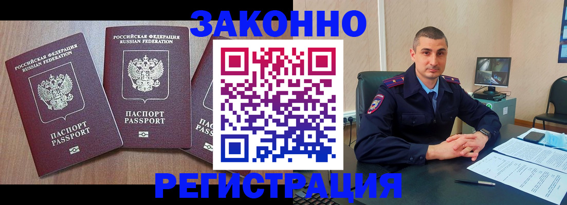 временная регистрация госуслуги в Тобольске