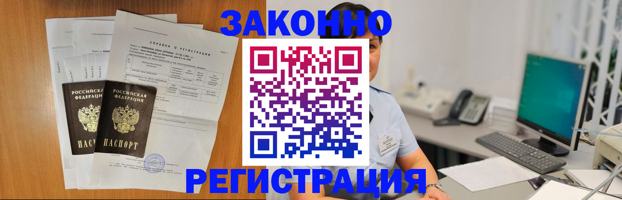 прописка поиск в Тобольске