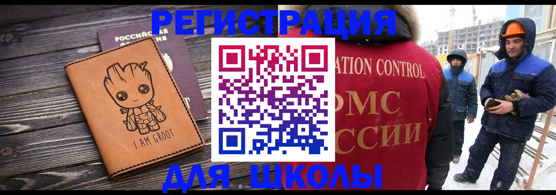 прописка в квартире в Тобольске